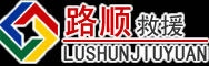 万载道路救援