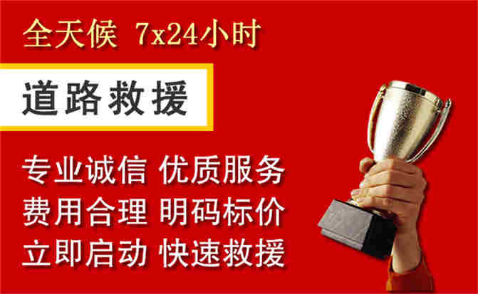 万载道路救援公司