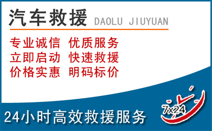 万载汽车救援 万载汽车救援
