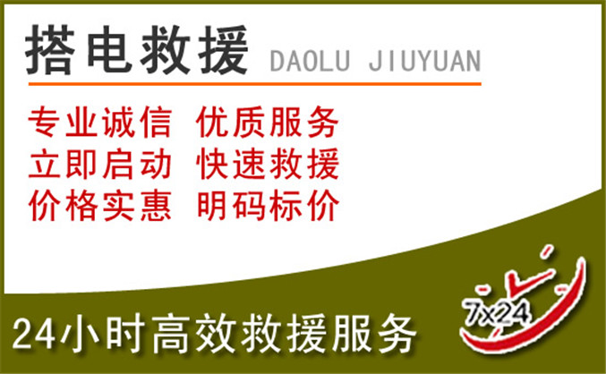 万载汽车道路救援