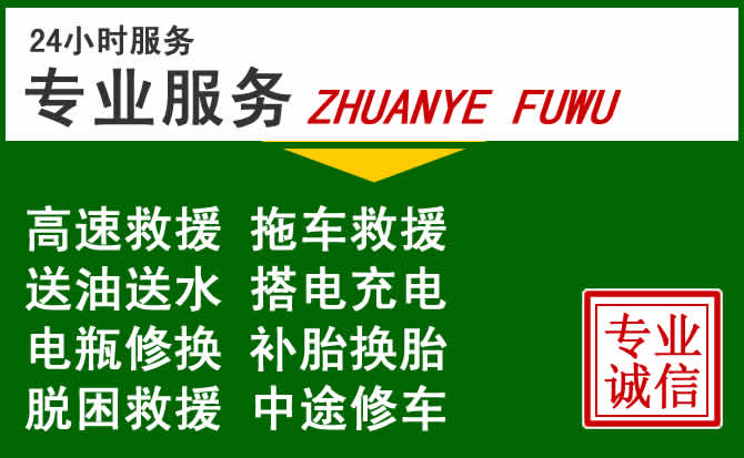 万载附近汽车道路救援
